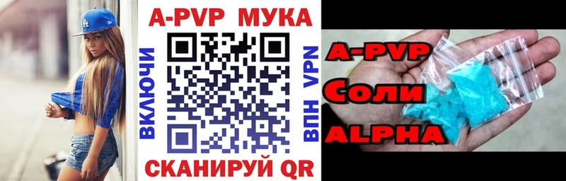 А ПВП Соль Обнинск