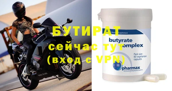 стафф Армянск