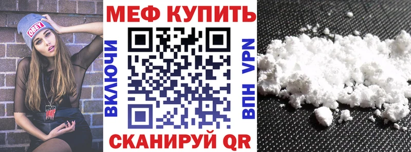 hydra зеркало  купить наркотик  Обнинск  нарко площадка Telegram  МЯУ-МЯУ VHQ 